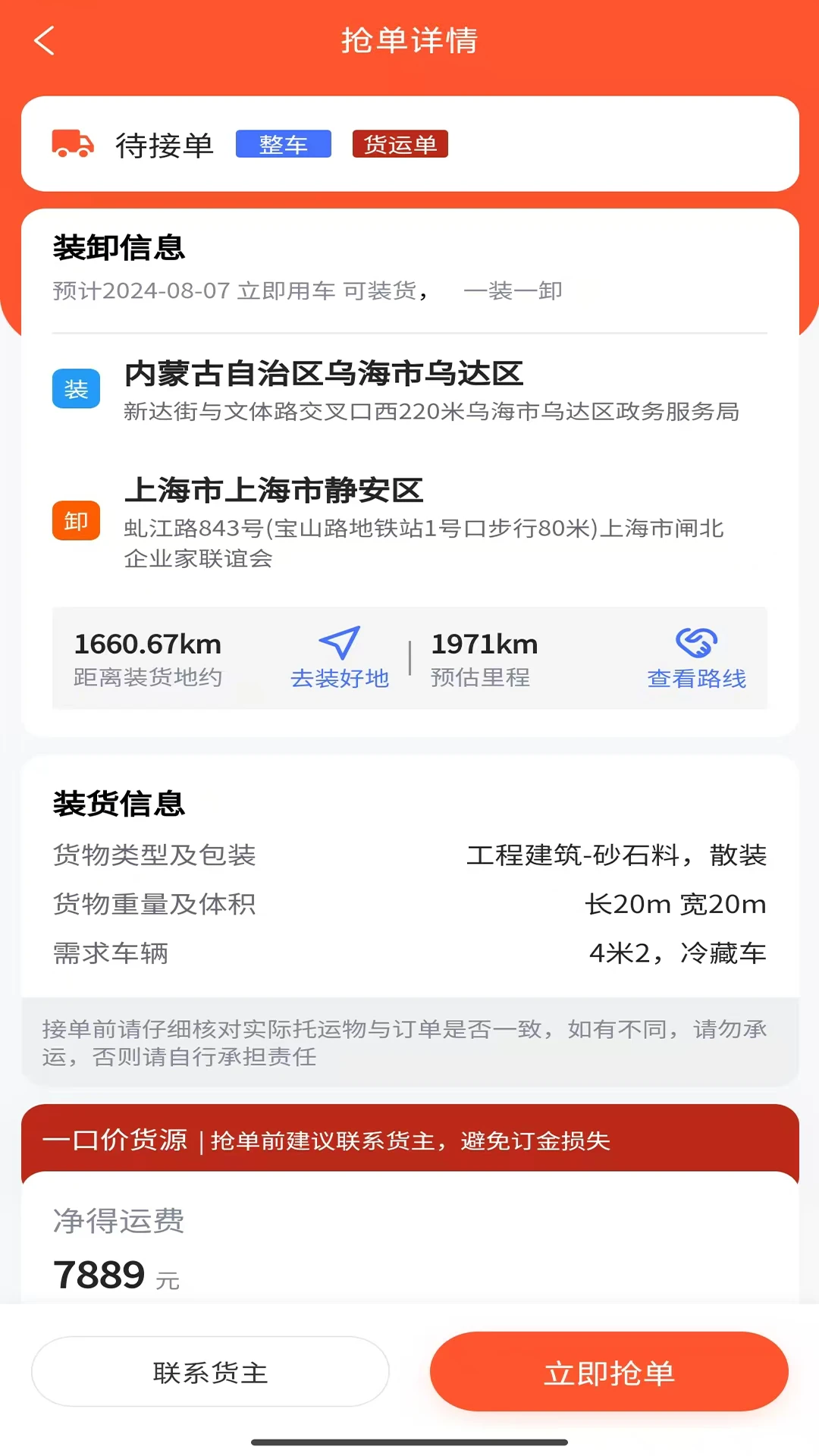 �����˾����appv3.0.7 ��׿��
