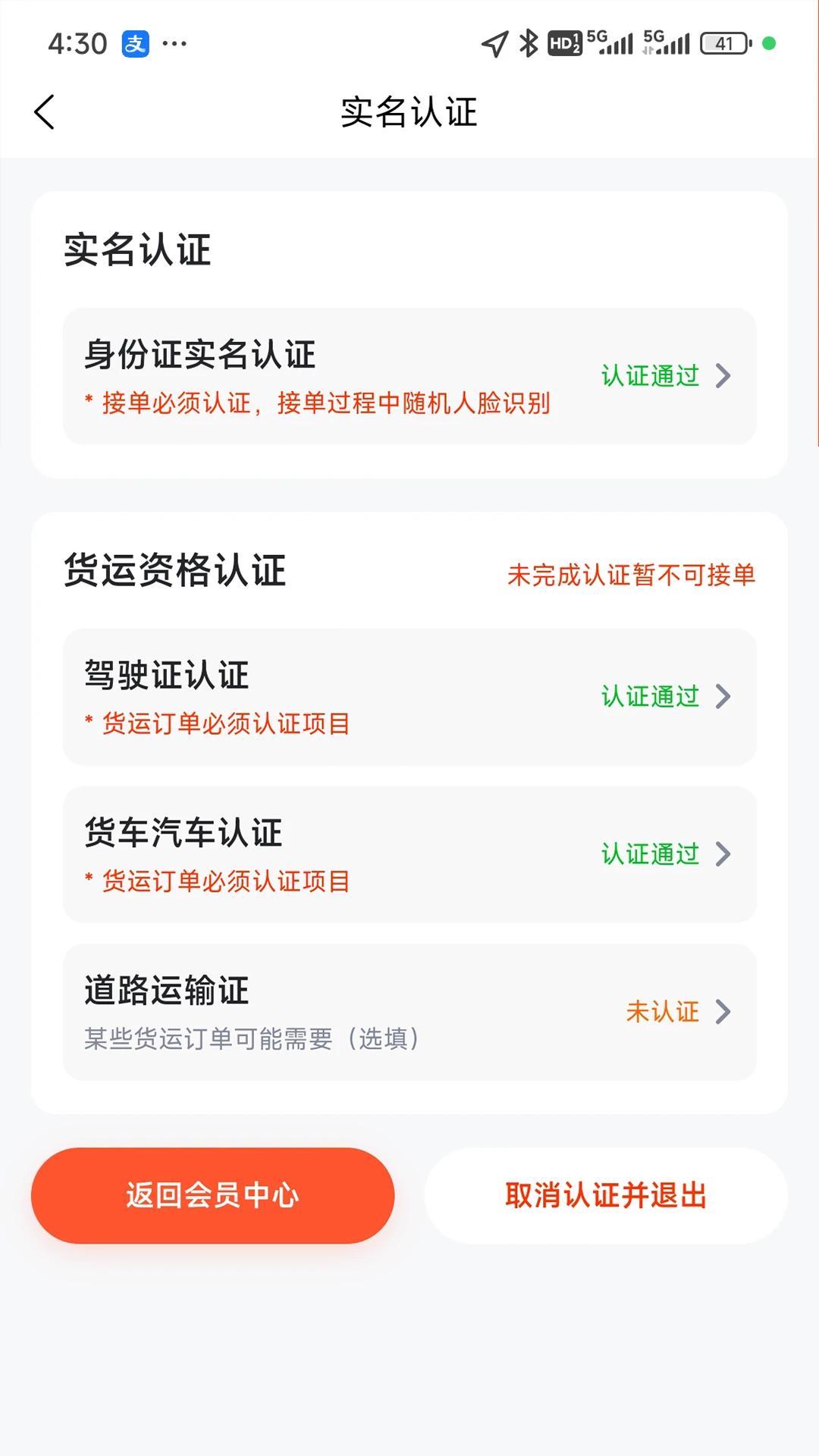 �����˾����appv3.0.7 ��׿��