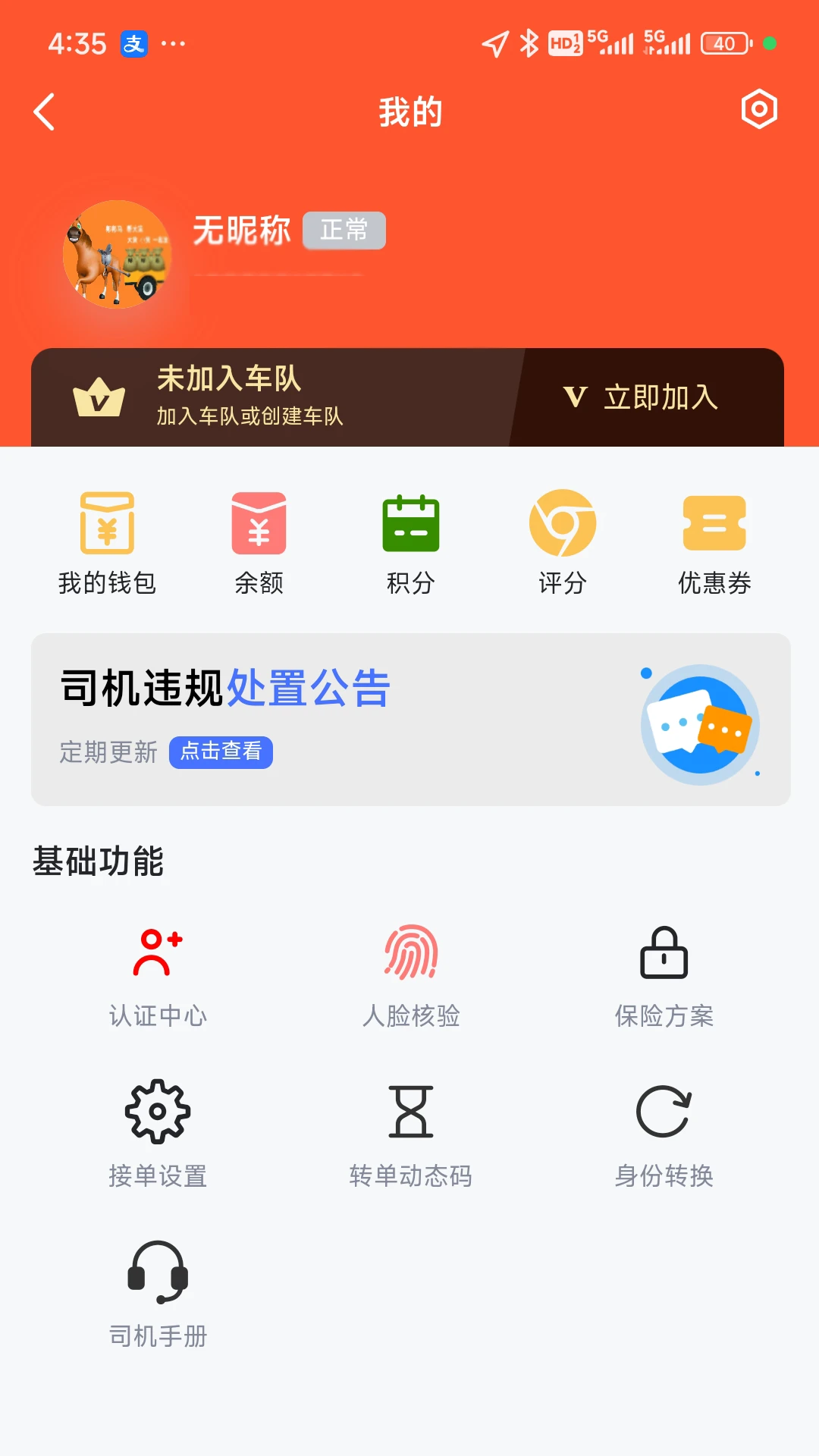 �����˾����appv3.0.7 ��׿��