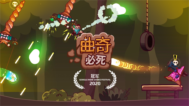 ���������Ϸ(Cookies Must Die��װ��)v2.1.07 ��׿��