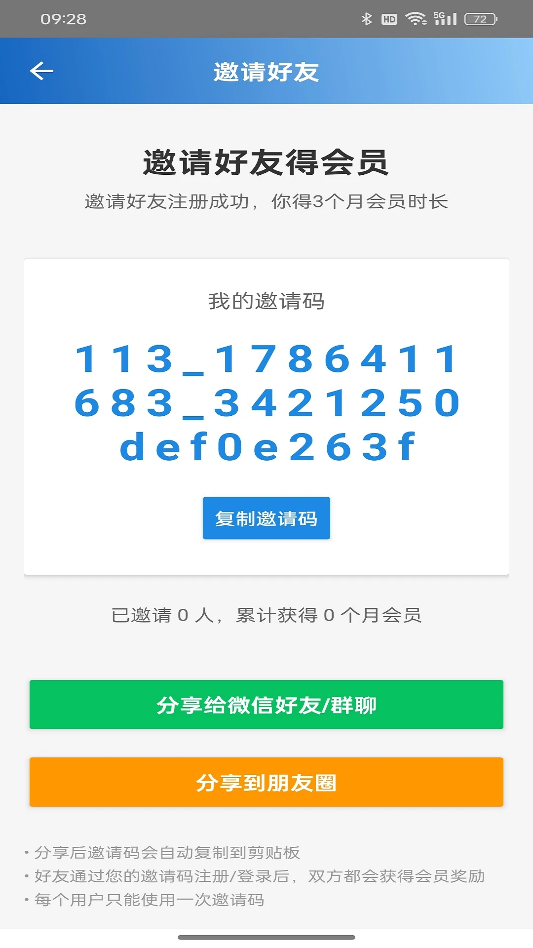 速挪车appv1.6.1 安卓版