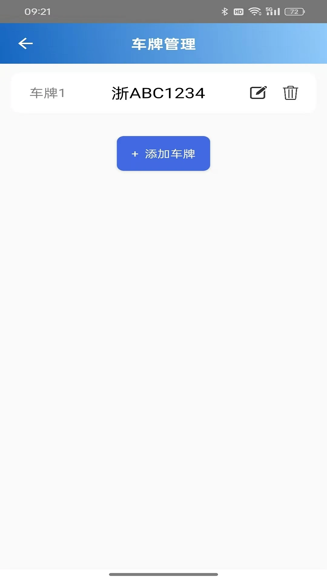 速挪车appv1.6.1 安卓版