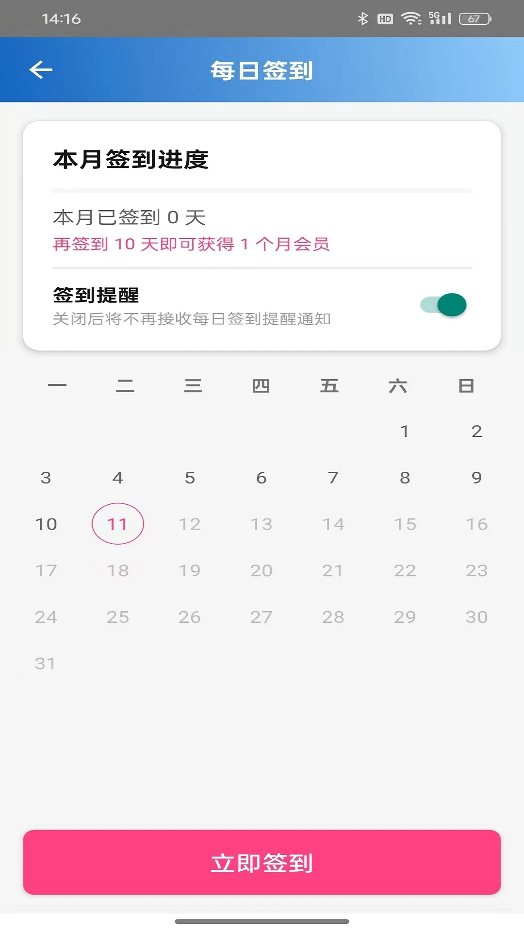 速挪车appv1.6.1 安卓版