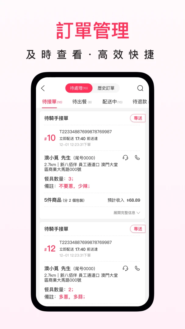 澳觅商家app官方最新版本v2.13.65 安卓版