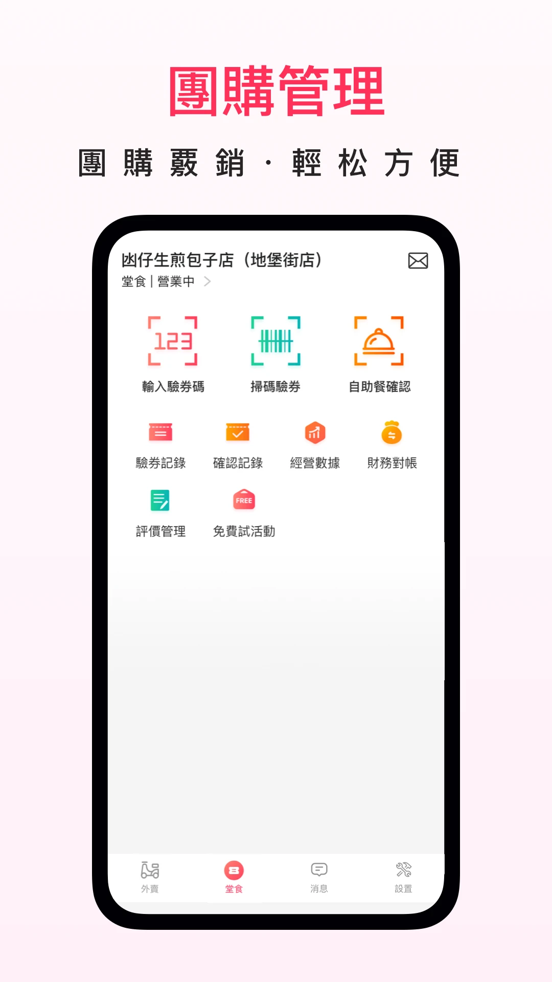 澳觅商家app官方最新版本v2.13.65 安卓版