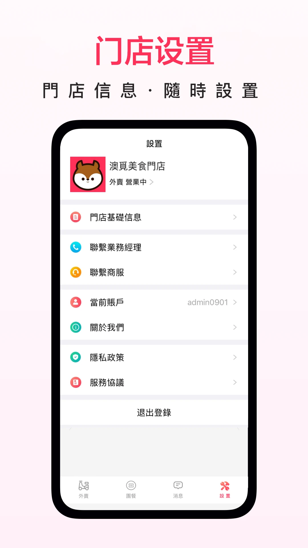澳觅商家app官方最新版本v2.13.65 安卓版