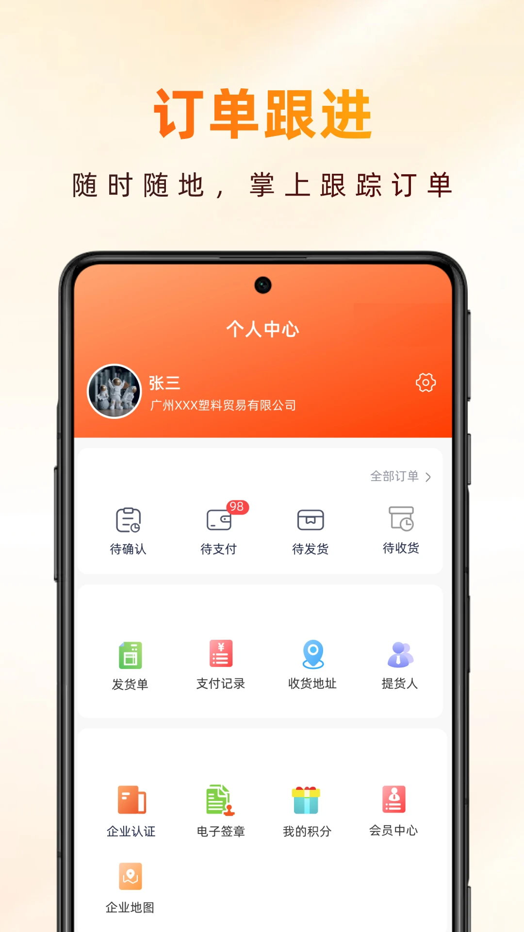 新塑界appv1.7.0 安卓版