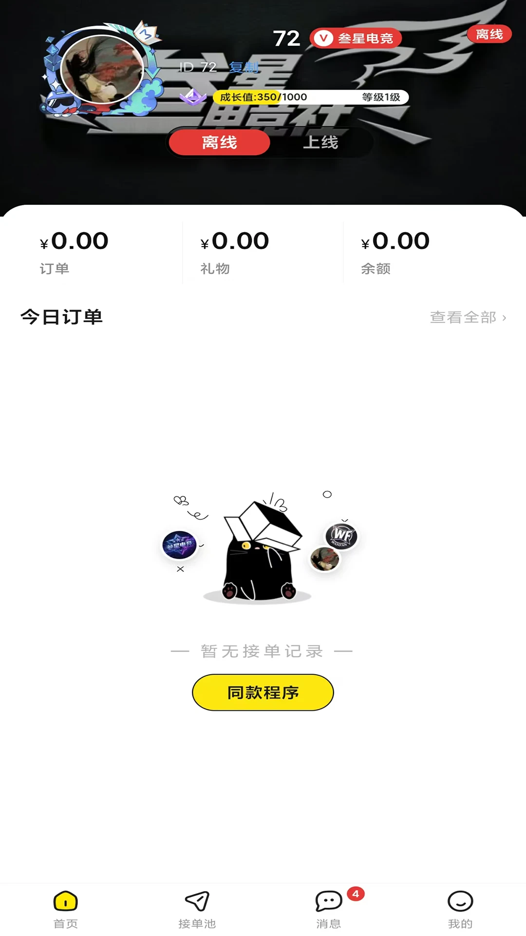 WF�羺����appv1.0.5 ��׿��
