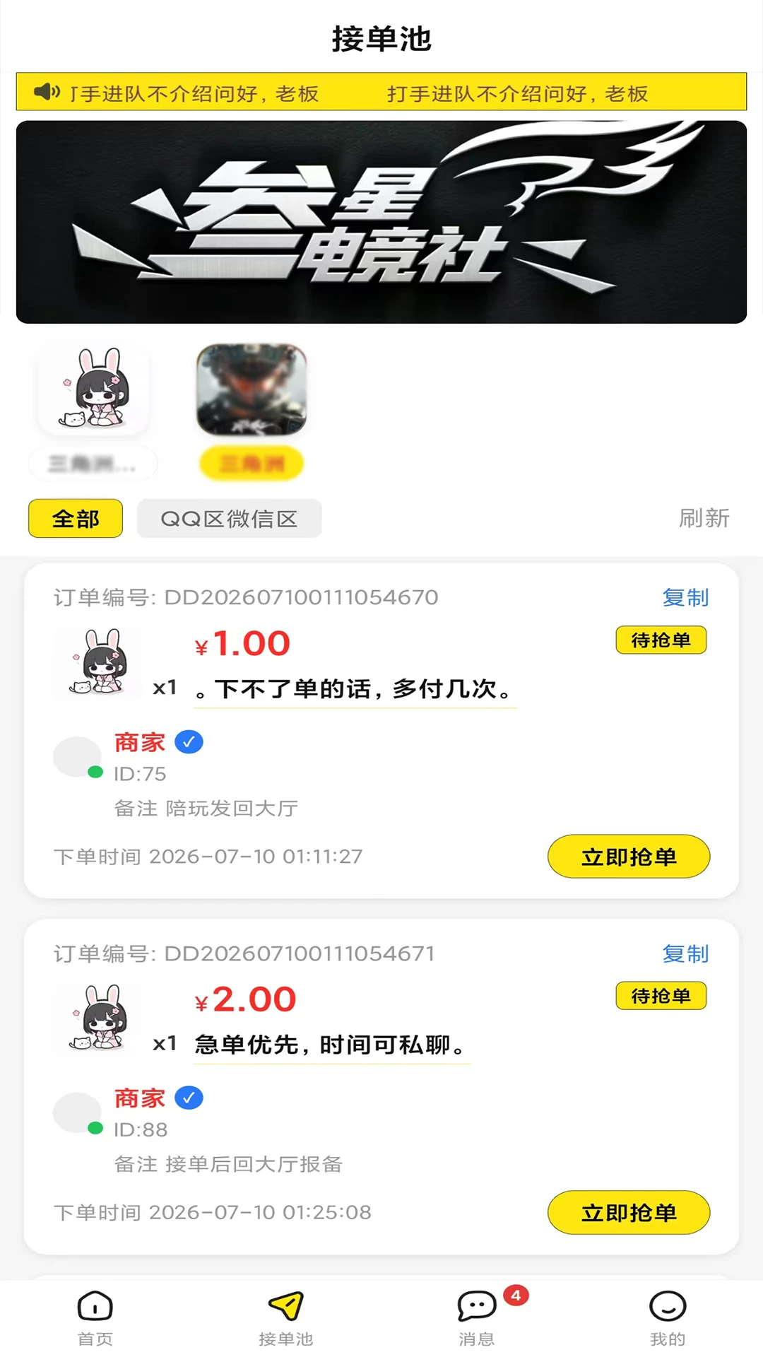 WF�羺����appv1.0.5 ��׿��