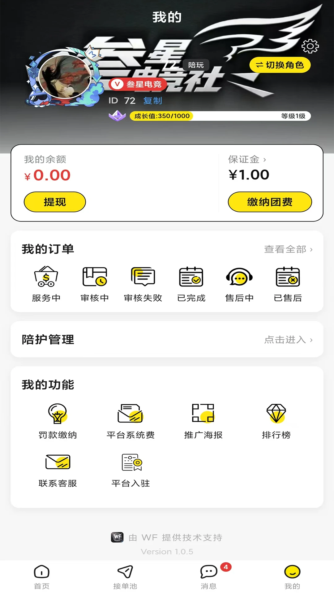 WF�羺����appv1.0.5 ��׿��