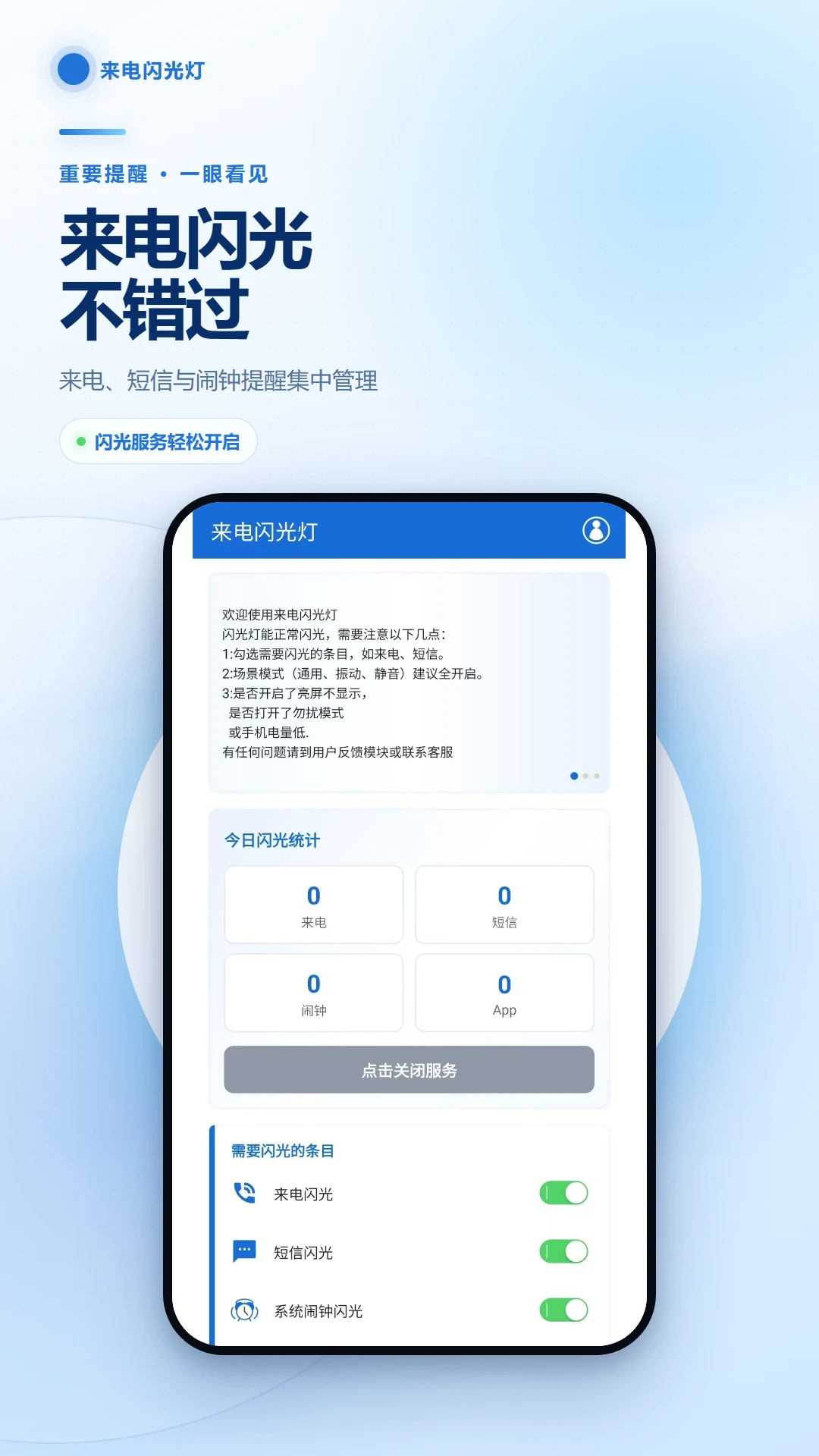 ��������Ƶƹ�����appv2.6.233.1-hw ��׿��