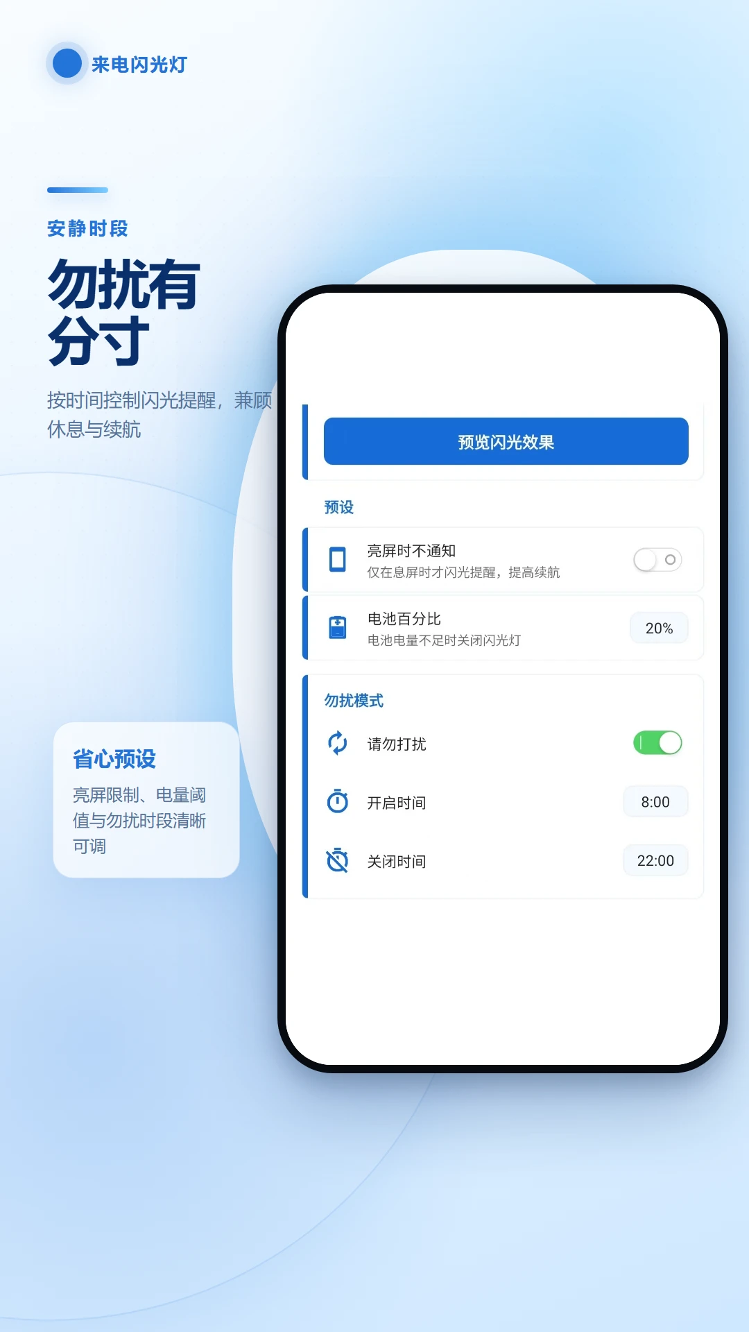 ��������Ƶƹ�����appv2.6.233.1-hw ��׿��