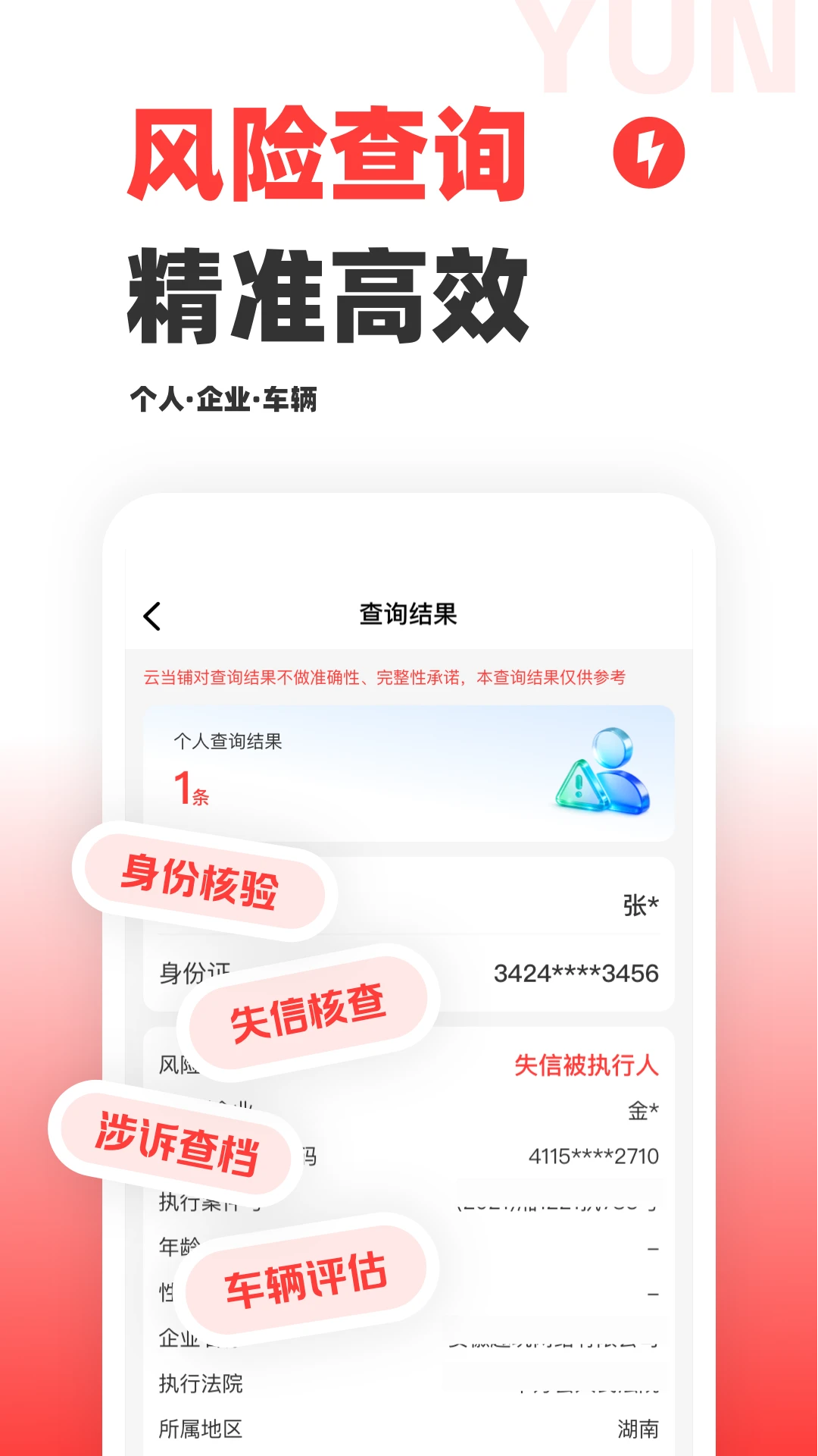 云当铺appv3.8.1 安卓版