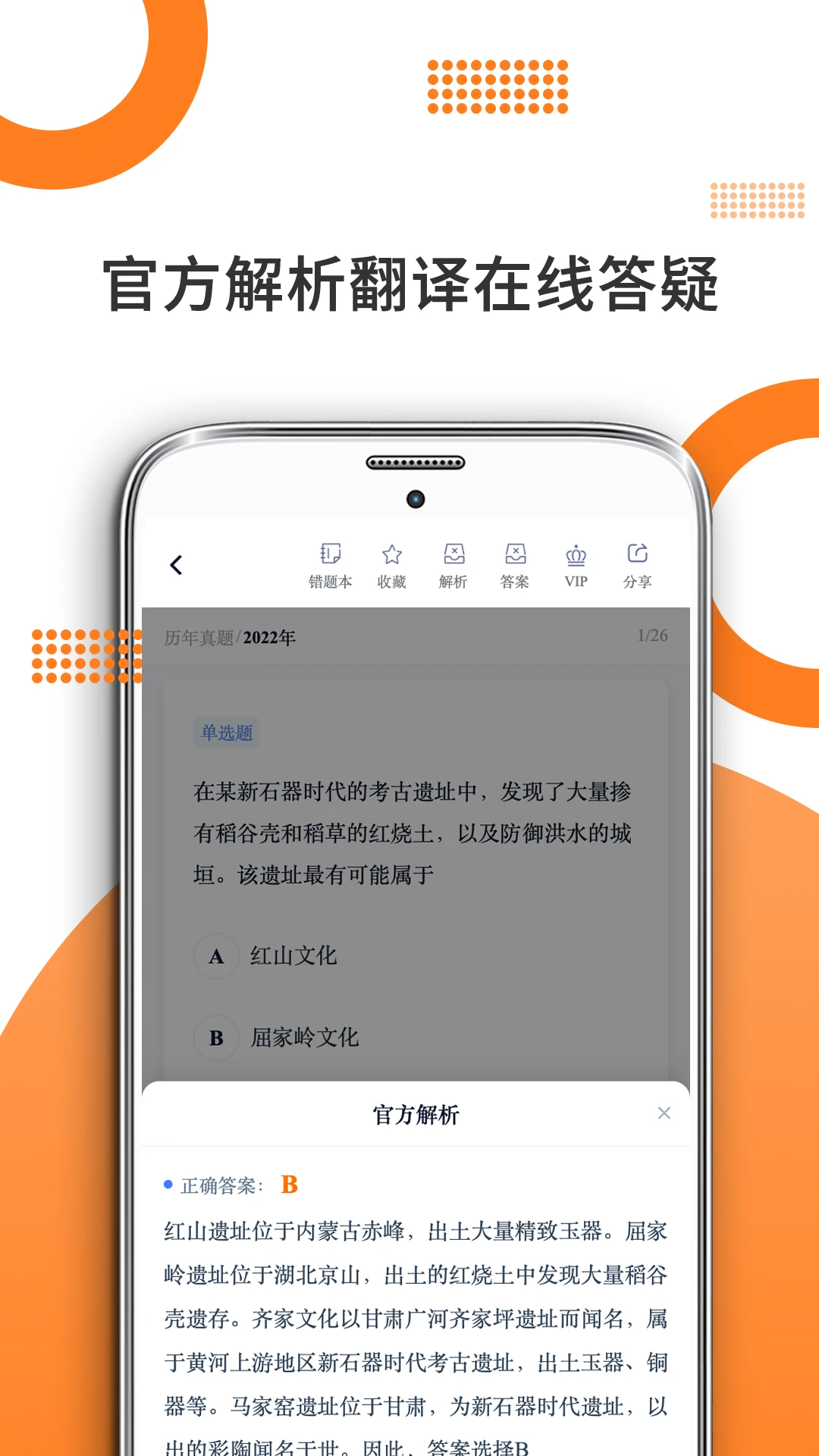 历史学考研appv10.541.0826 安卓版