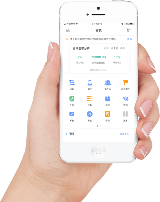 大洋销售管理系统 手机端 移动办公 使用场景