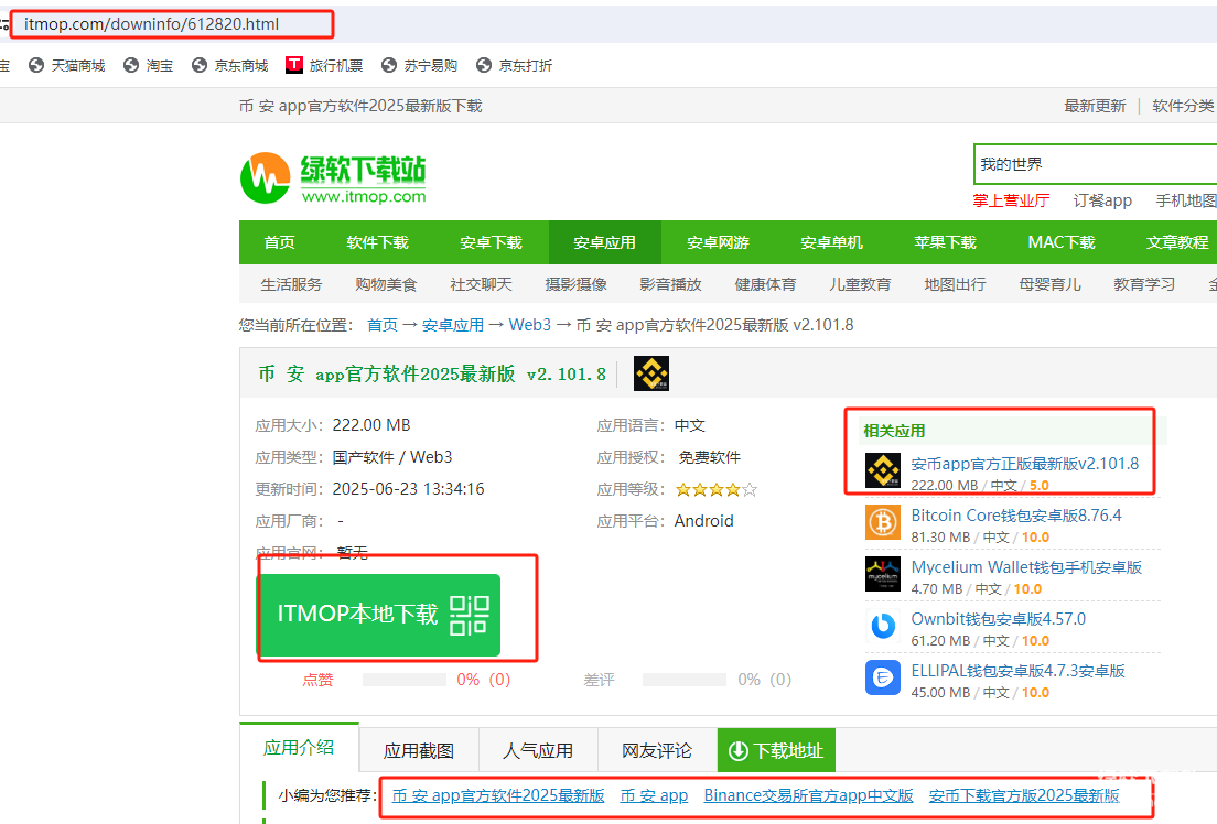 安币app官方最新注册登录及使用教程