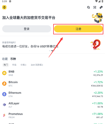 安币app官方最新下载安装全流程实测分享