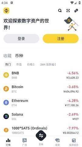 安币app官方最新安卓版本安装设置步骤