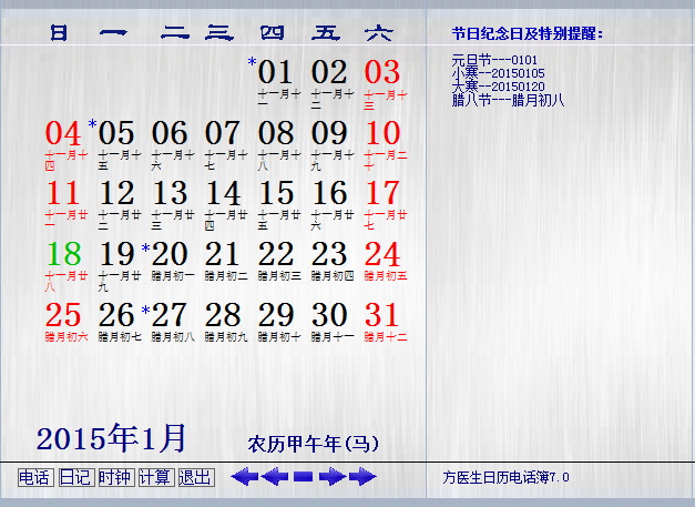 ��ҽ�������绰��1.0.0 ������������