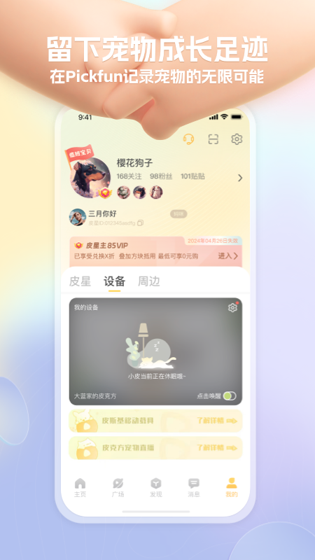 Ƥ�˷�ͯȤ��app��ͯ���������Ϸ����չʾ
