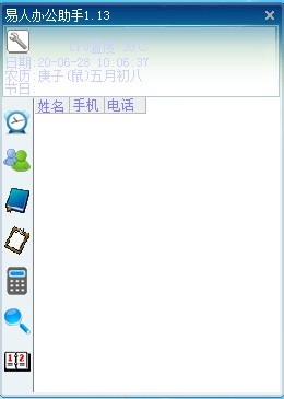 ���˰칫����2026 ���ܰ칫Ч�ʹ���