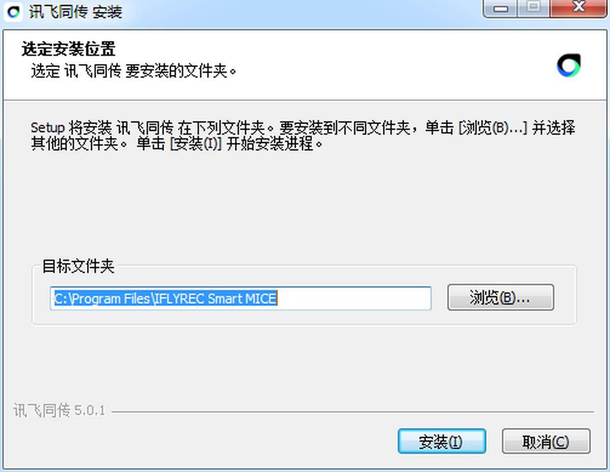 讯飞同传电脑版 常见问题 故障解决