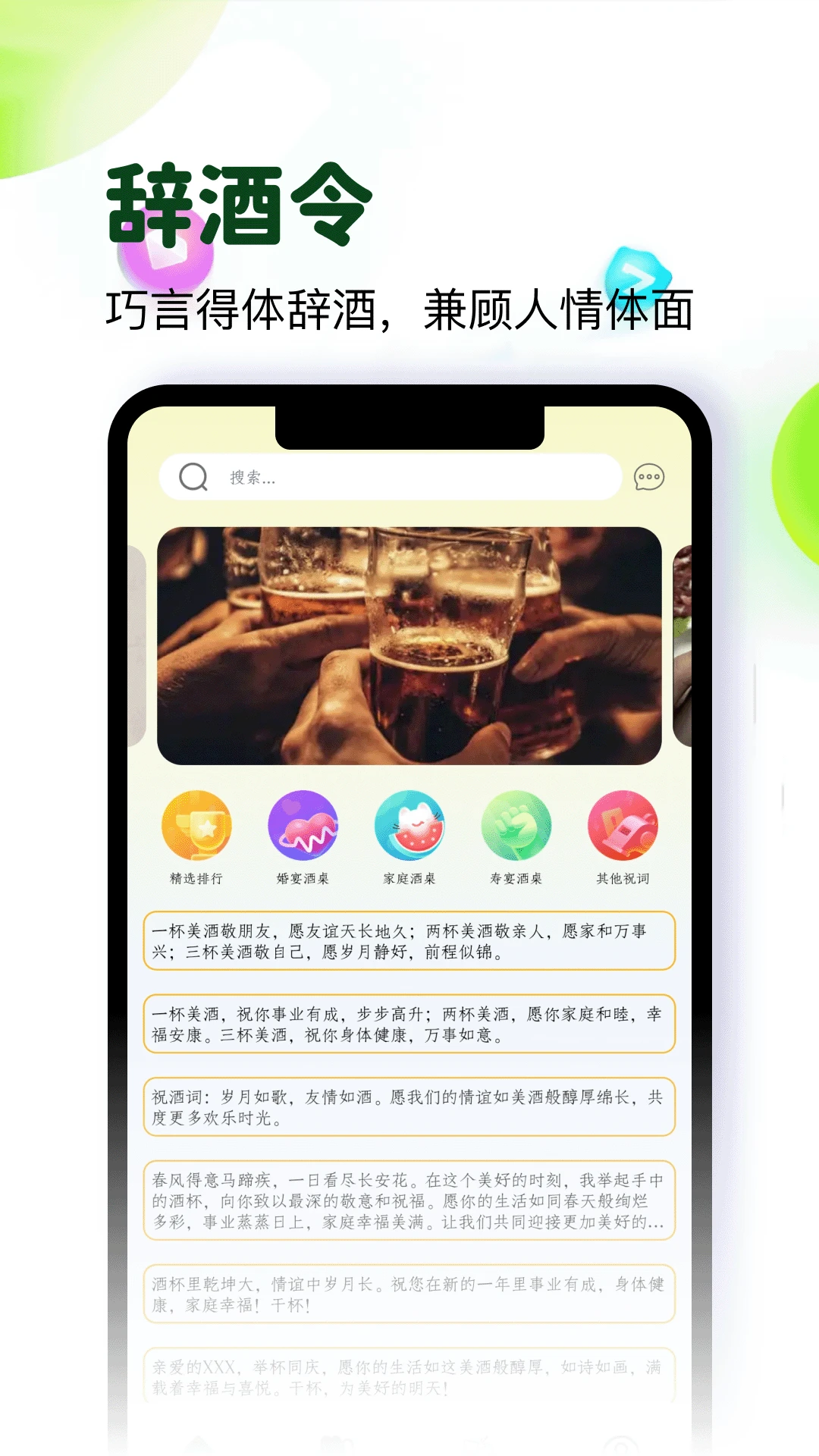 酒仓圈app官方下载v1.2 安卓版