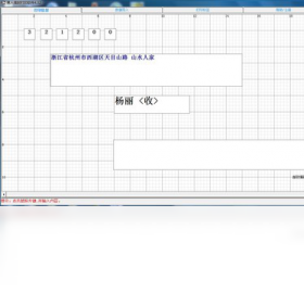 易人信封打印软件 安卓版 界面截图