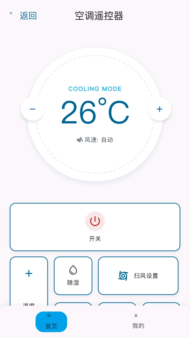 ���ܼҵ��ǻ�ң��appv1.0.0 ��׿��
