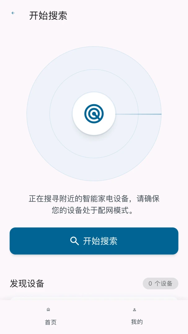 ���ܼҵ��ǻ�ң��appv1.0.0 ��׿��