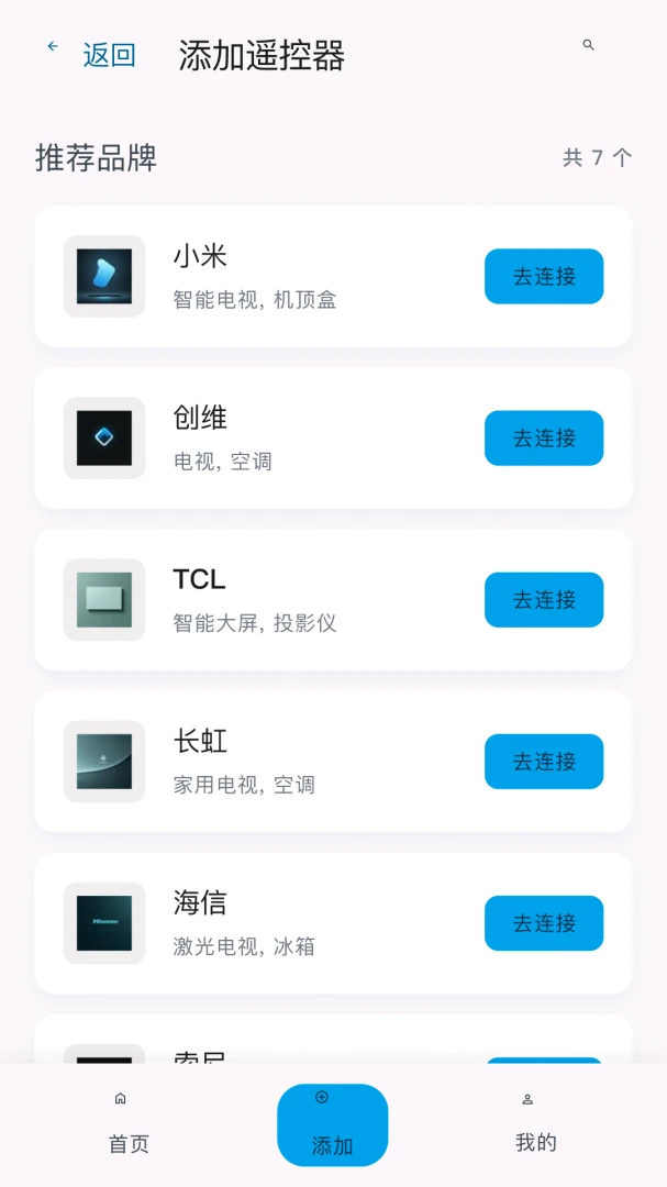 ���ܼҵ��ǻ�ң��appv1.0.0 ��׿��