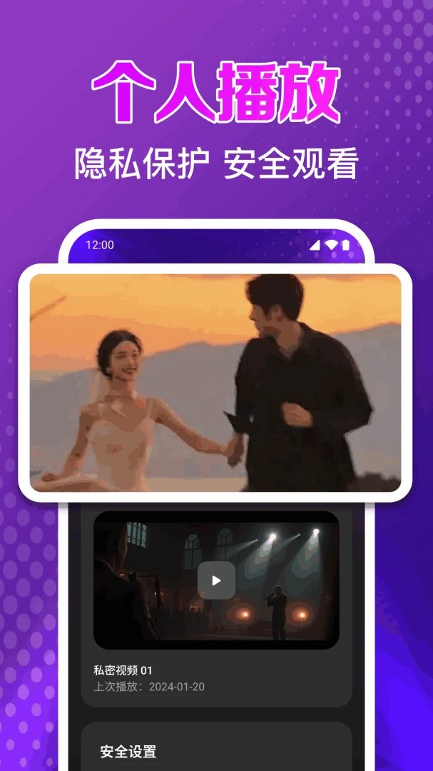 私人电影院高清播放器appv1.0.1.1004 安卓版