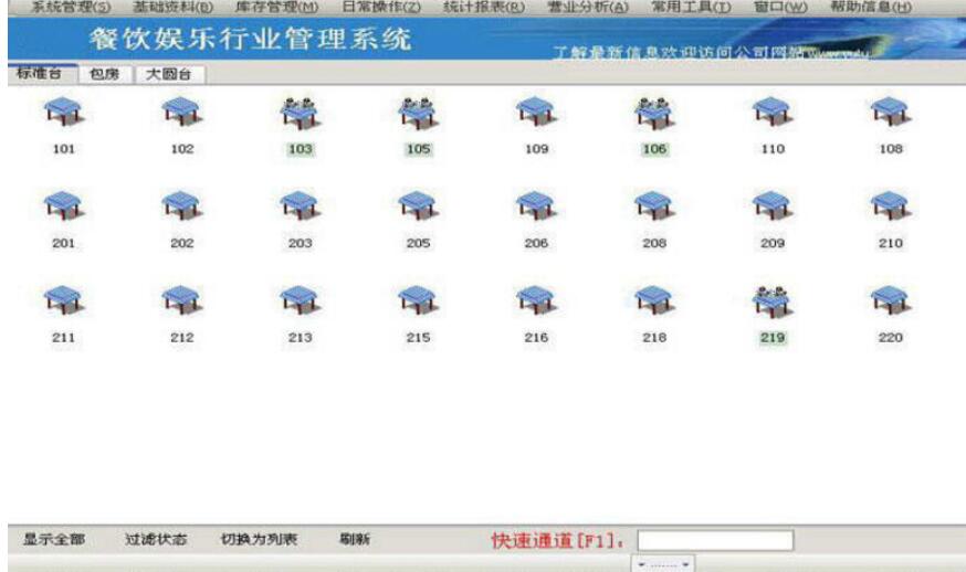 易软餐饮管理系统 安卓版 下载安装教程