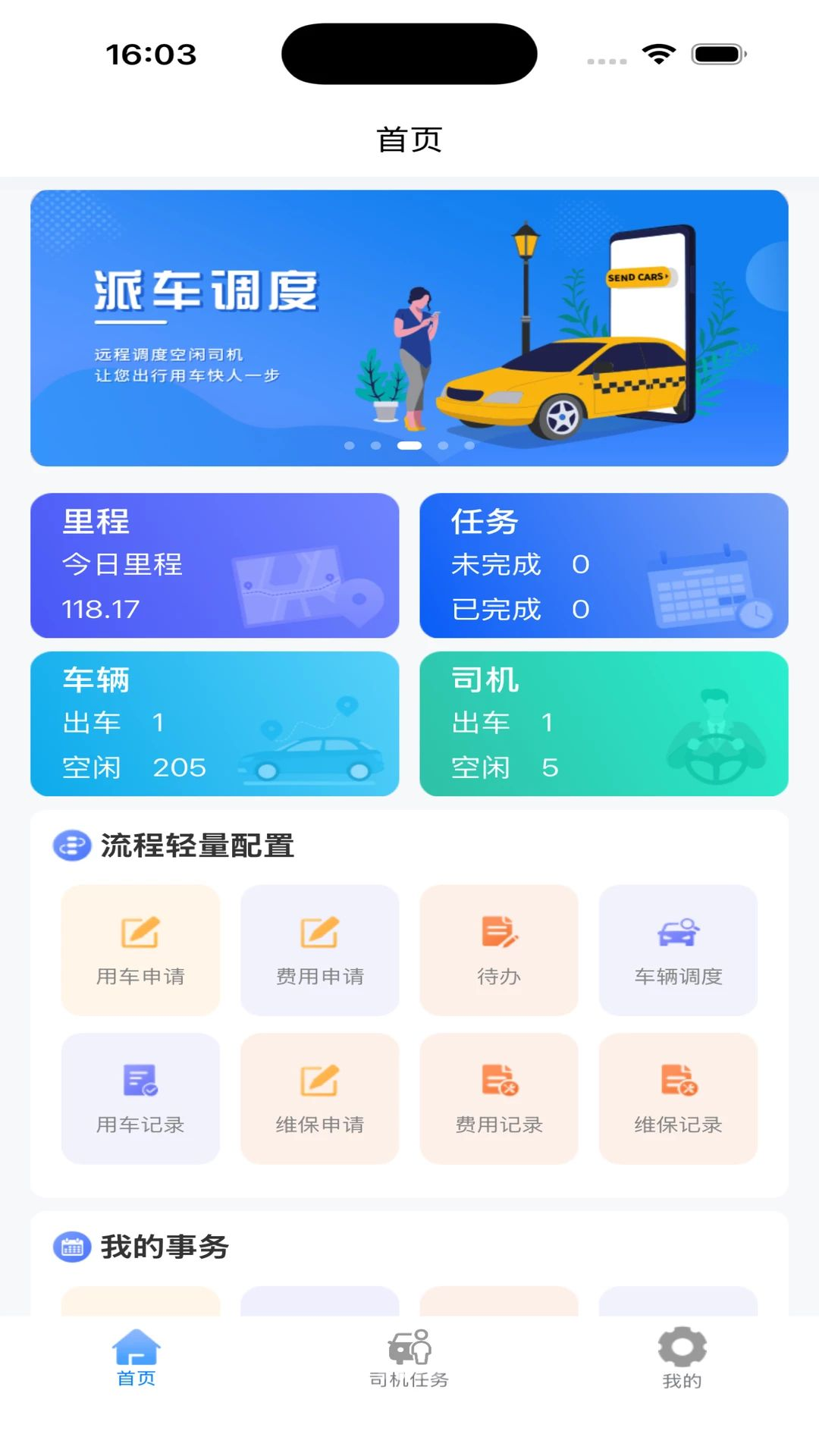 Ѳ��ӥGPS�������ܹ�������ϵͳappv1.0.1 ��׿��