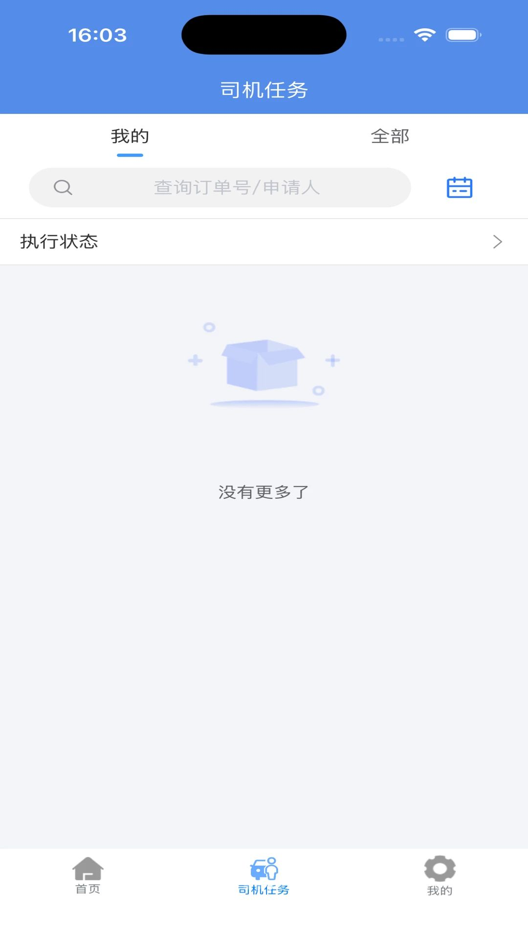 Ѳ��ӥGPS�������ܹ�������ϵͳappv1.0.1 ��׿��