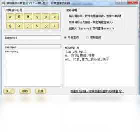 普特英语听音查词 安卓版 界面截图