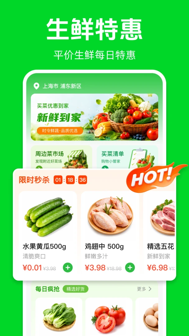 ����Żݵ���appv1.0.3 ��׿��