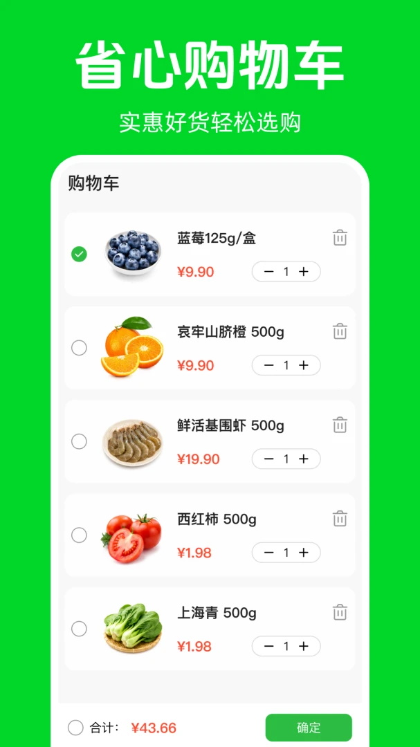 ����Żݵ���appv1.0.3 ��׿��