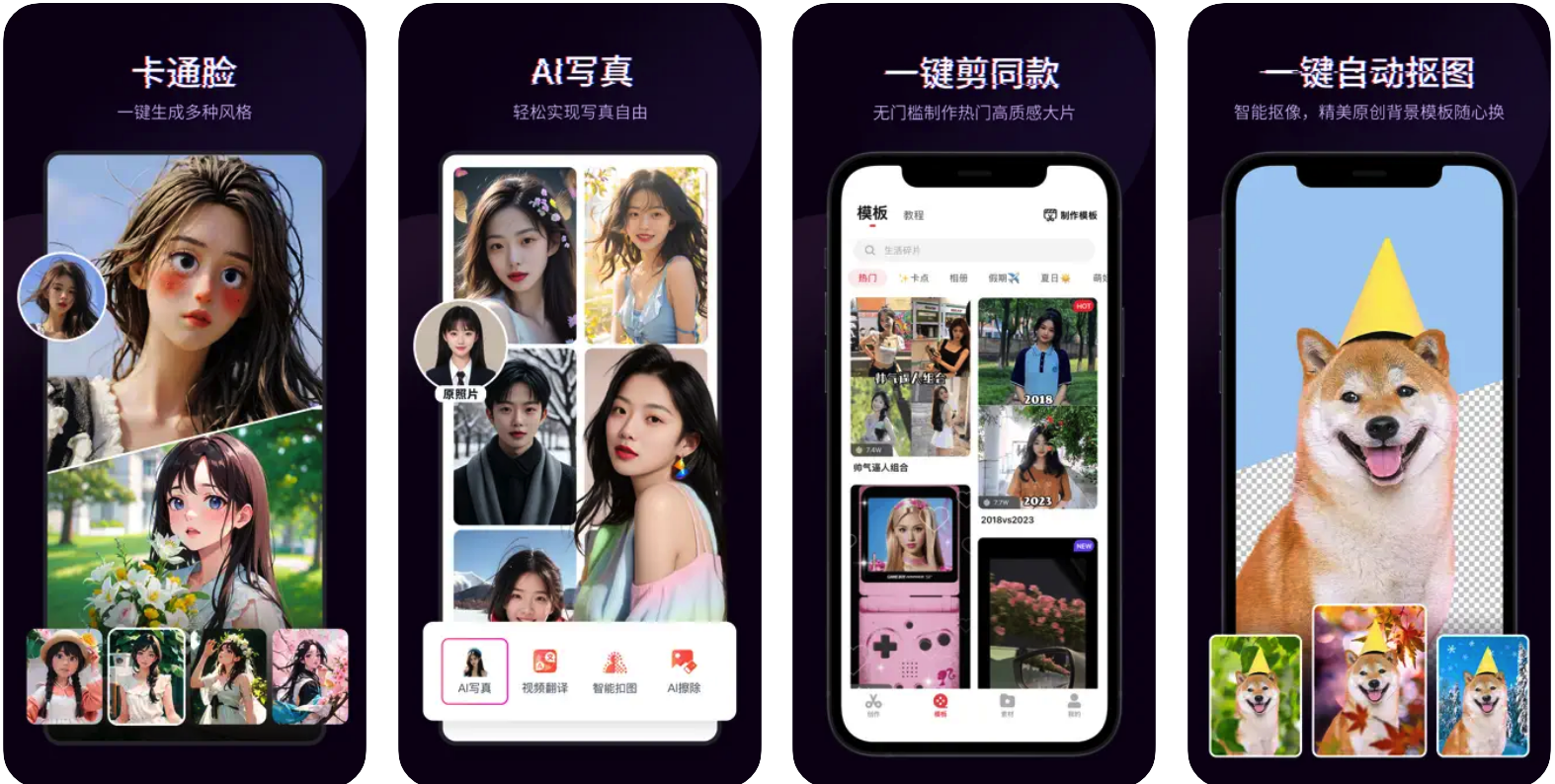 快剪辑视频编辑app 手机剪辑界面功能总览