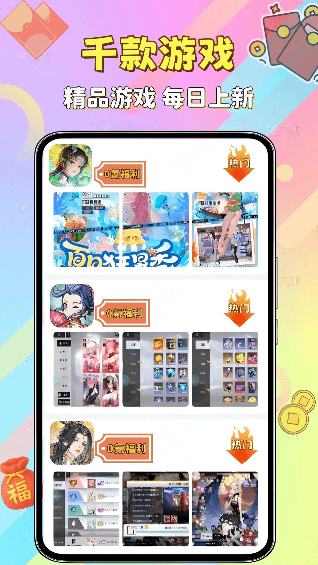 �����˸���appv8.5.3 ��׿��