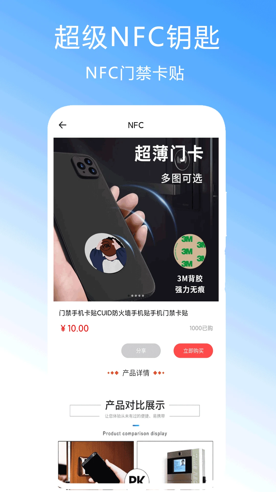 ����NFCԿ��appv2.3 ��׿��