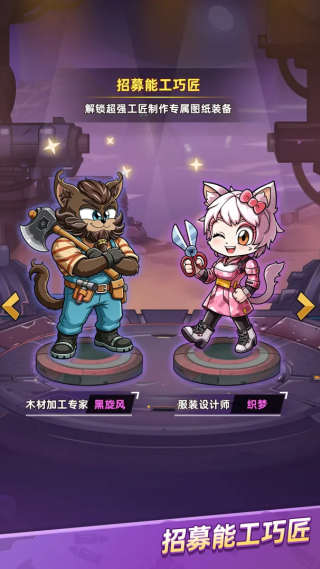 喵星军团游戏v1.0.02 安卓版