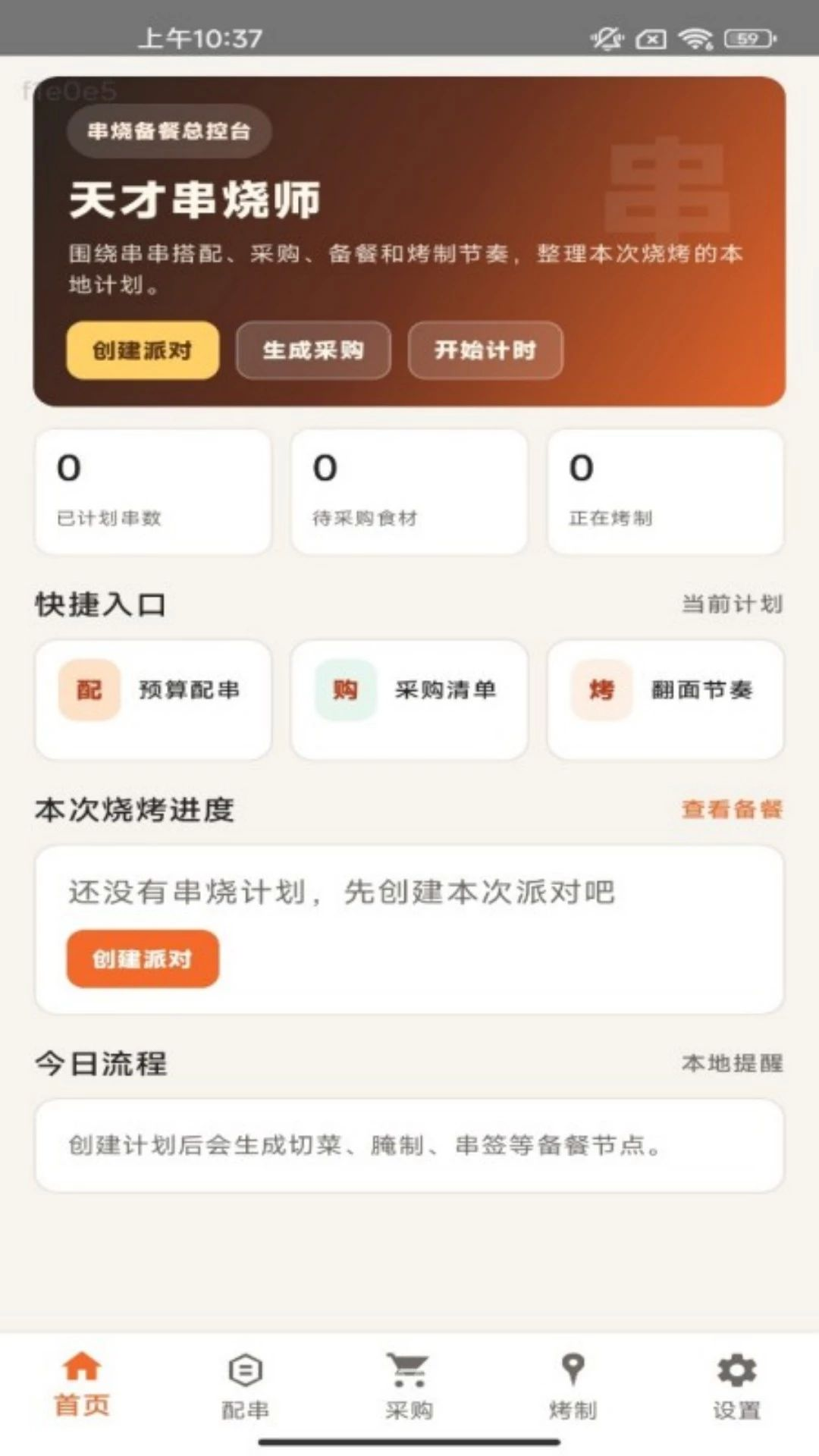 ��Ŵ���ʦappv1.0.2 ��׿��