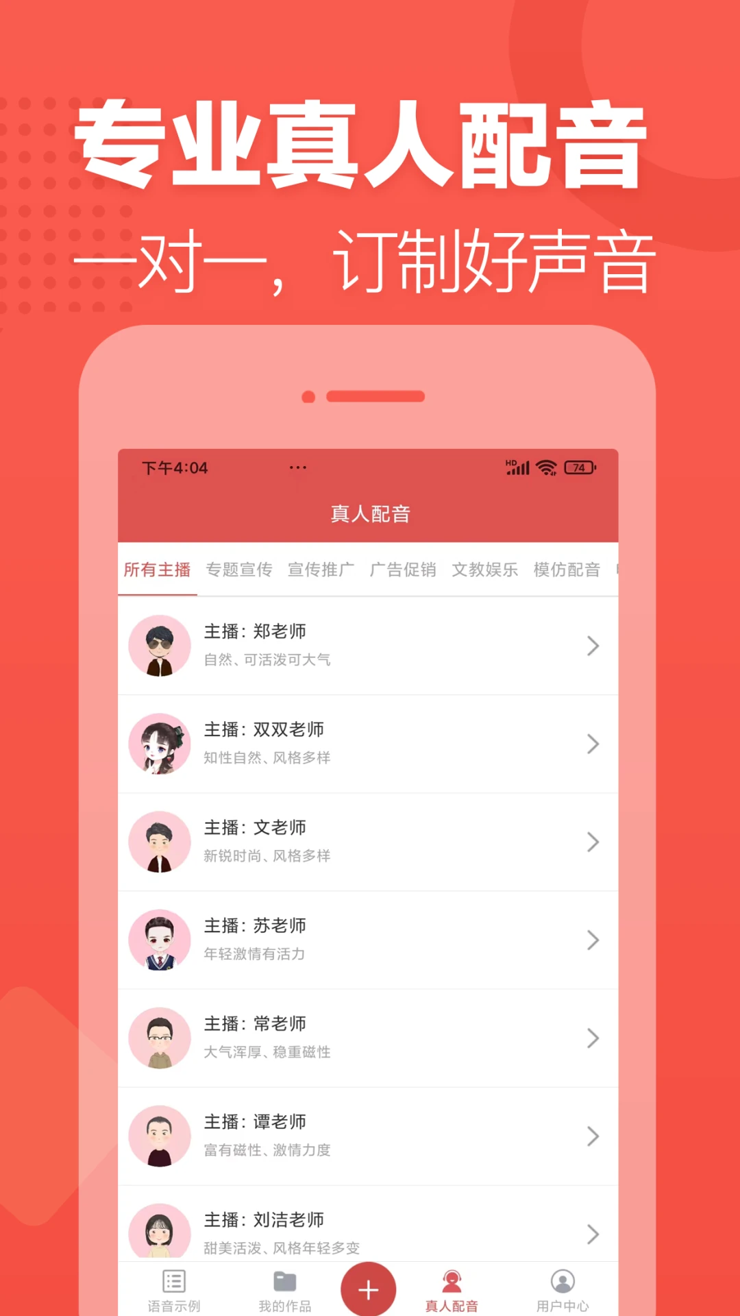 朗读女5.2.0 智能语音朗读工具