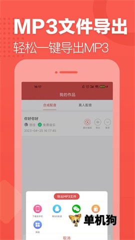 朗读女5.2.0 智能语音朗读工具