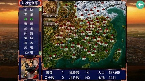 三国战争传无限金币版v1.0.0 安卓版