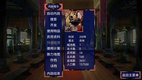 三国战争传无限金币版v1.0.0 安卓版