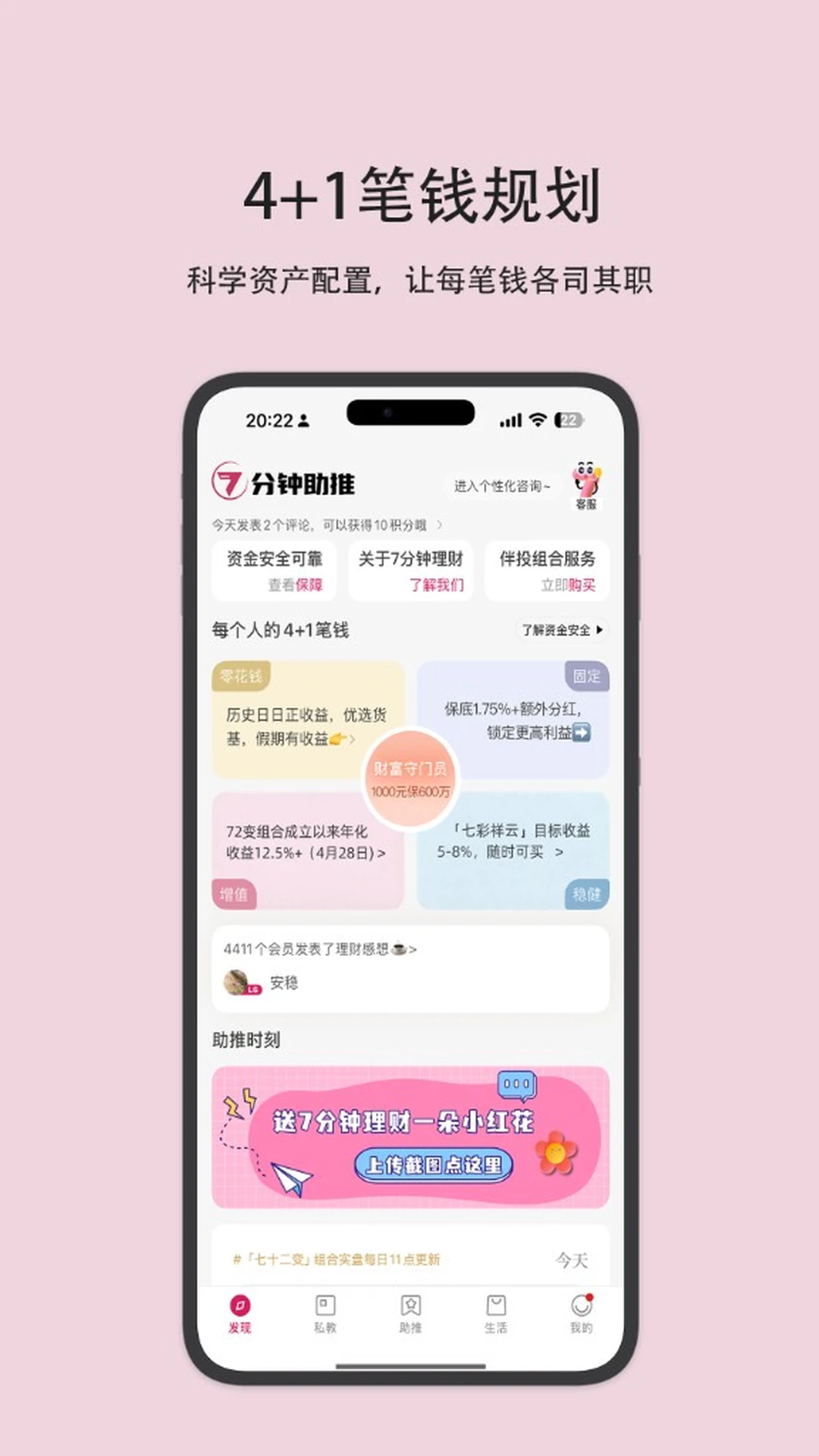 ����appv3.0.7 ��׿��