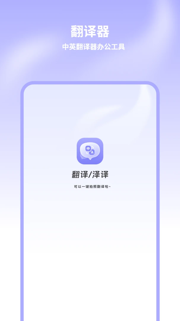 ��Ӣ������appv1.1 ��׿��