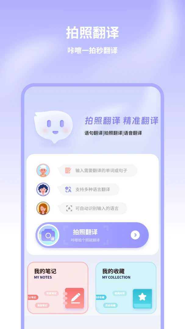 ��Ӣ������appv1.1 ��׿��